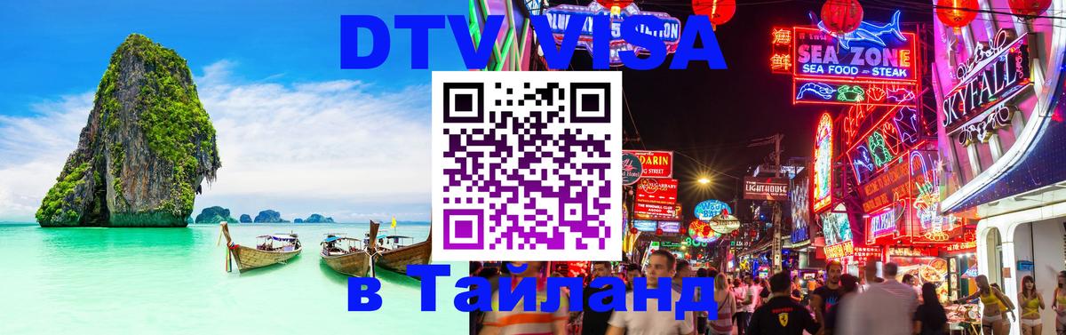 Оформление DTV визы под ключ: стоимость и тарифы, только загранпаспорт - 18.11.2025 